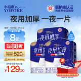 永福康夜用加厚成人拉拉裤 XL78片 臀围100-140cm 老人孕妇内裤型纸尿裤
