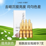 优理氏 烟酰胺安瓶精华保湿原液补水次抛提亮肤色淡化痘印熬夜修护面部 烟酰胺安瓶7支