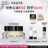 芭比波朗（Bobbi Brown）妆前柔润底霜橘子面霜保湿隔离妆前乳15ML*2 礼盒 生日礼物