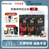 Peet's Coffeepeets胶囊咖啡30颗混装（强度9+10+11+搪瓷杯）法国进口【新】