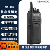 建伍KENWOOD NX-1300D数字对讲机NX340 348 NX-320/220防爆户外手台 NX-348-C数模双用对讲机