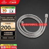 九牧（JOMOO）不锈钢编织管手持花洒双扣耐高温花洒软管 2米 H2101-200103C-4