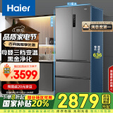 海尔（Haier）506升法式多门四开门家用电冰箱风冷无霜一级能效变频节能超薄家电国家补贴20%BCD-506WGHFDEDBFU1