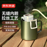 京东京造不锈钢双层保温桌面马克杯420mL 户外露营水杯 304咖啡杯橄榄绿
