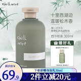 chillmore沐浴露乳冷水青汁沐浴乳液香氛洗澡全身留香控油清爽滋润 沐浴露-西泠松舍300ml