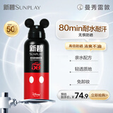 曼秀雷敦新碧骄阳防晒喷雾150ml 迪士尼联名清爽保湿防水敏感肌高倍防晒霜