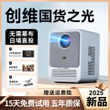 小湃S8 投影仪家用办公投影机客厅卧室高清白墙直投无线手机投屏电脑同屏家庭影院 创维小湃S8+高清幕布+桌面支架