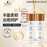 施华蔻专业【京东试用】BC保丽Q10时光焕彩洗护旅行装 洗50ml+护50ml