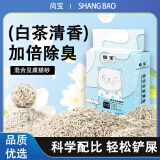 尚宝猫砂白茶味混合豆腐砂吸附除臭低尘易结团细砂5斤装