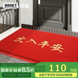 柏能出入平安门垫入户地垫门口脚垫进户门地毯红色120x180cm厚1.6cm