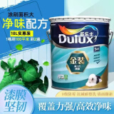 多乐士金装净味五合一内墙乳胶漆墙面漆环保室内自刷清新居油漆涂料18升 二代五合一18升单桶