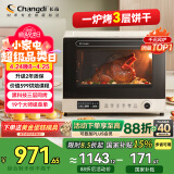 长帝（changdi）【国家补贴】家用风炉电烤箱 40升专业多功能烤箱 搪瓷内胆 多层同烤 长帝大白鲸