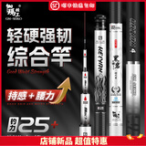 伽玛精工黑岩四代鱼竿手竿超轻超硬台钓竿黑坑钓鱼竿6h大物综合鲤鱼竿轻量 5.4m 【综合湖库-5H】