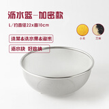 肆月304不锈钢沥水篮家用洗菜篮淘米神器加密网篮22cm