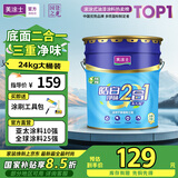 美涂士乳胶漆京东自营旗舰店油漆涂料内墙白色自刷家用底面二合一净味室内环保水性墙面漆24kg