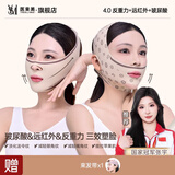 医束美4.0V脸双下巴去除瘦脸面罩提拉紧致脸部法令纹睡眠隐形绷带