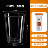 金五缘 一次性杯子航空杯加厚硬质塑料杯商用透明水杯太空杯85-240ml 300ml 航空杯(直筒)500个