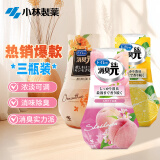小林制药空气清新剂芳香剂厕所消臭元白桃400ml+柠檬400ml+桂花400ml