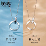 戴银坊S925银项链女莫比乌斯环银饰吊坠情侣锁骨链送女友520生日礼物 925银（白钻女款）+证书品牌礼盒