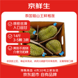 京鲜生泰国猫山王鲜榴莲14斤3-5粒装 新鲜水果 源头直发 包邮