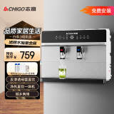 志高（CHIGO） 净水器家用加热直饮一体机接自来水厨房壁挂式RO反渗透饮水机直饮机过滤器净饮机0阻垢剂 净热一体机【语音款银色】包安装