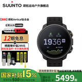 颂拓（SUUNTO）Vertical户外运动手表GPS定位心率血氧登山跑步智能腕表男女松拓 钛灰太阳能版