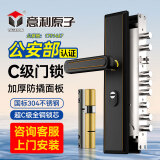 意利原子【上门安装】防盗门锁套装家用通用型大门锁不锈钢门把手C级锁芯 【旗舰款-上门安装】大霸王整套