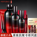 美肤宝（MEIFUBAO）护肤品套装五珍弹力补水保湿提拉紧致抗皱细致毛孔女化妆护肤品正 五珍洁面+水+乳+精华