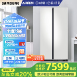 三星（SAMSUNG）AI神冰箱5系 654L对开双门AI节能干湿分储净味除菌制冰冰箱国家补贴20% 白 RS62DG50H8CWSC