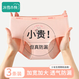 冰雪木棉儿童内裤女童生理裤少女纯棉10A抑菌月经期发育期初高中生三角裤