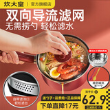 炊大皇（COOKER KING） 溢彩不粘奶锅不易糊底泡面锅煮奶锅宝宝婴儿辅食锅热牛奶小奶锅 溢彩奶锅（带蒸屉） 16cm