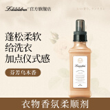 朗德林（Laundrin）衣物柔顺剂 芬芳乌木香 600ml 母婴可用 温和抑菌除静电 日本进口