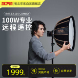 zhi yun智云功率王X100便携直播补光灯美颜拍照摄影影棚灯室内室外人像拍摄灯100W COB口袋灯X100 COMBO