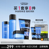 欧莱雅男士水能保湿四件套装补水保湿洗面奶水乳护肤品生日礼物送男朋友