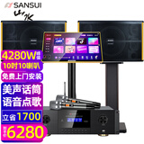 山水（SANSUI）PK10家庭ktv音响套装 家用商用K歌卡包音箱影院清吧点歌机唱K设备专业效果器KTV全套设备卡拉OK PK10+功放+U段麦+20吋2T点歌机