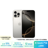 Apple/苹果 iPhone 16 Pro Max（A3297）256GB 原色钛金属 支持移动联通电信5G 双卡双待手机