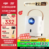 先奇（XIANQI）E18投影仪家用 便携式智能手机投影 家庭影院投影机（1080P超清 电动对焦 智能AI语音）