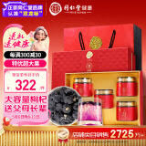 同仁堂品牌北京同仁堂 特级黑枸杞子250克礼盒送长辈母亲节见家长礼品