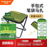 沃特曼折叠马扎 户外折叠椅便携式小凳子钓鱼凳高铁旅行火车神器 清爽绿