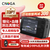 CNOGA无创血糖检测仪免扎针家用夹手指糖化血红蛋白检测仪医院专用级 COG无创血糖仪+智能运动手表