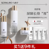 九美子虫草舒缓水乳霜套装保湿补水滋润护肤舒缓面部化妆品女男可用套组 3件套（修护液+精华乳+面霜）