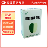 [北华] 枸橼酸钾颗粒 2g:1.46g*10袋/盒 1盒装
