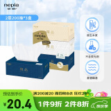 妮飘（Nepia）羢品系列抽纸2层200抽*3盒纸巾原生木浆盒装抽取式餐巾纸面巾