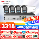 HIKVISION海康威视监控摄像头套装4路带2T硬盘400万臻全彩夜视高清室内室外监控器全套设备3T47SWDV3-L