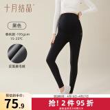 十月结晶孕妇打底裤子春夏外穿瑜伽芭比鲨鱼裤无缝托腹孕妇无痕裤 【黑色】（春秋款） 适合15-26℃ XL （推荐体重145-170斤）