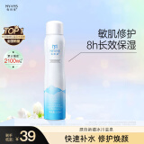 弥玥泉弥玥泉冰川温泉水补水保湿喷雾小分子补水修护爽肤水150ml