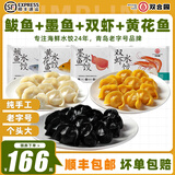 双合园海鲜鲅鱼水饺墨鱼海胆虾仁滋补饺子纯手工包制速食生鲜 源头直发 鲅鱼*1+墨鱼*1+双虾*1+黄花鱼*1 普通装
