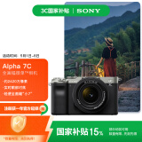 索尼（SONY）【国家补贴】Alpha 7CL 全画幅微单数码相机 标准镜头套装 轻便小巧 实时眼部对焦 银色（a7cl)）