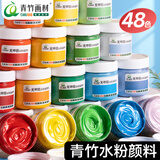 青竹画材（CHINJOO）青竹水粉颜料1100罐装艺考练习水彩画颜料补充绘画美术生用品儿童100ml无甲醛水粉颜料常用24色