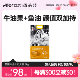 艾尔（Aier）狗粮 牛油果 泰迪金毛星期六犬粮   全价全期通用粮 牛油果美毛幼犬粮5kg10斤